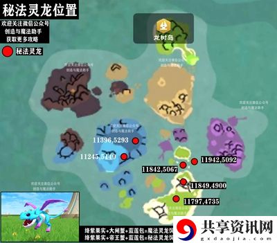 魔法灵龙捕捉方法 战斗中的心理博弈术