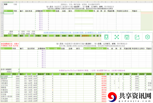 爆炒江湖厨神计算器怎么使用-爆炒江湖厨神计算器使用攻略