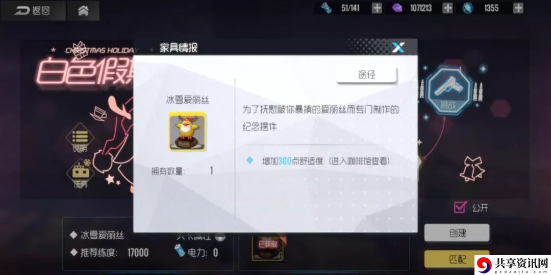 双生视界白色假期冰雪爱丽丝组队阵容推荐