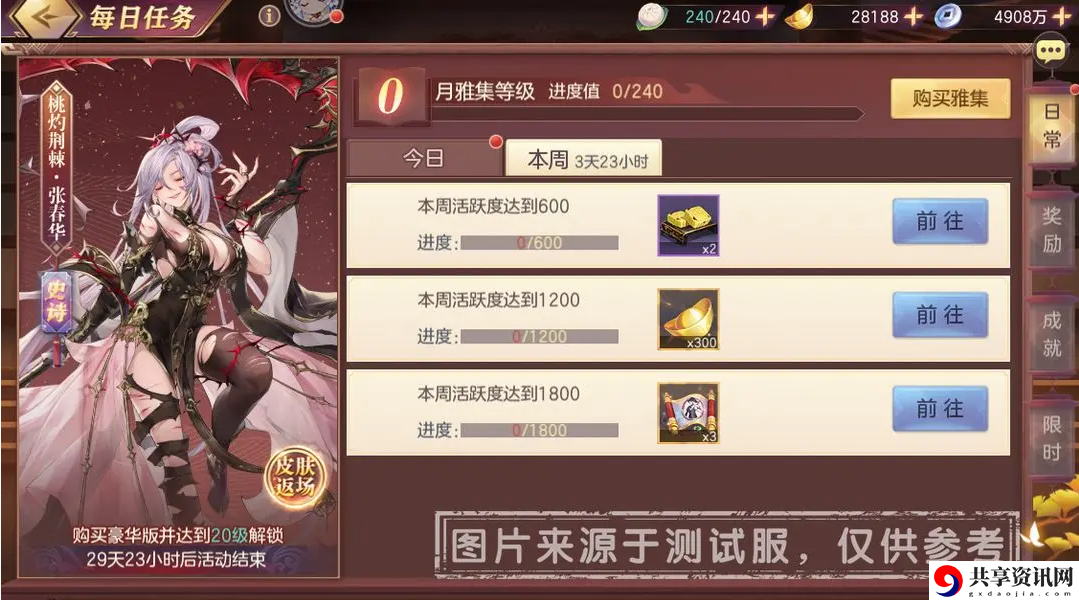 三月月雅集活动攻略 游戏音效与战斗节奏