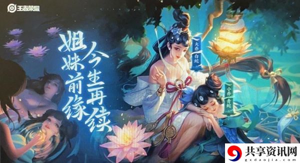 王者荣耀大乔白蛇皮肤什么上线-大乔白蛇皮肤上线时间介绍