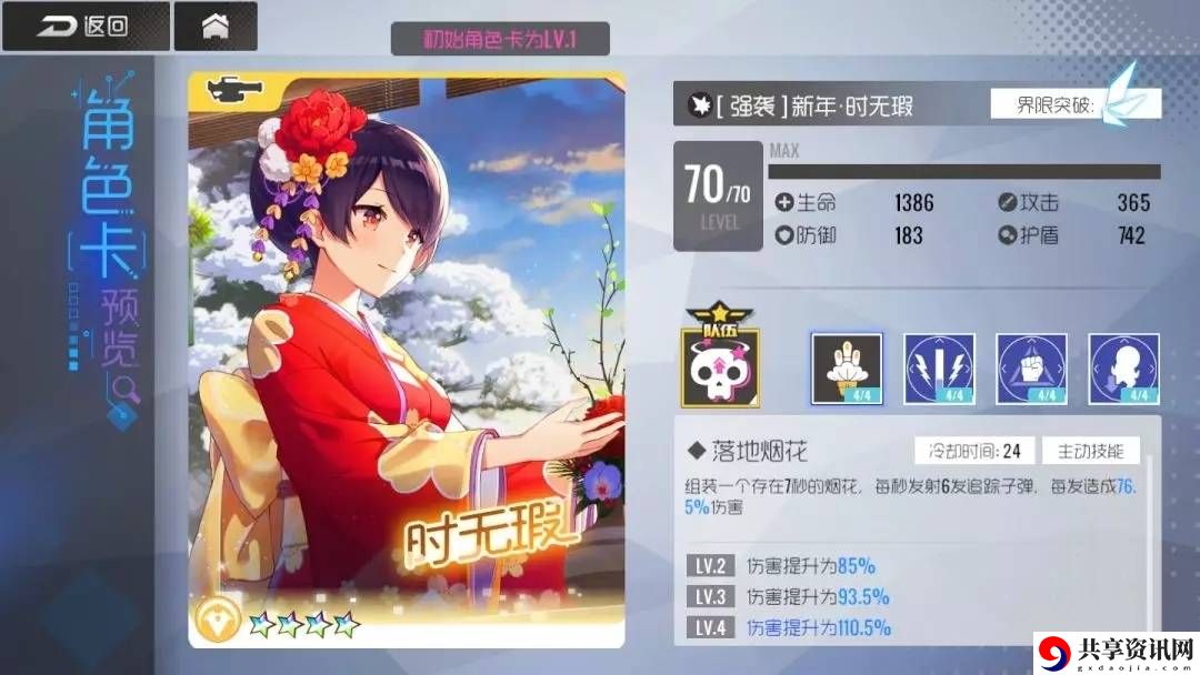 双生视界新年时无瑕强度如何？新年时无瑕使用详细评测