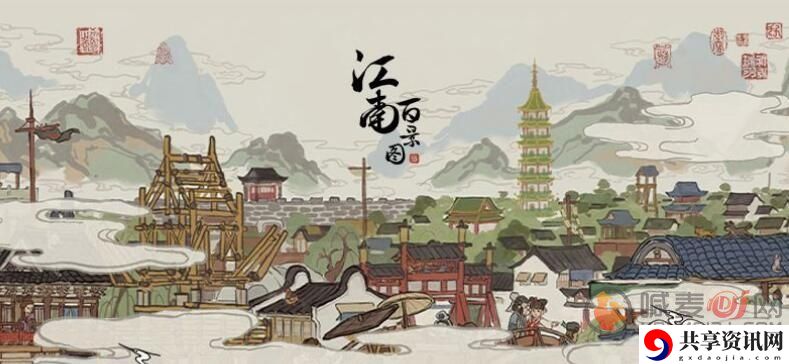 江南百景图感业寺大理石建筑怎么摆放 感业寺大理石建筑任务如何完成