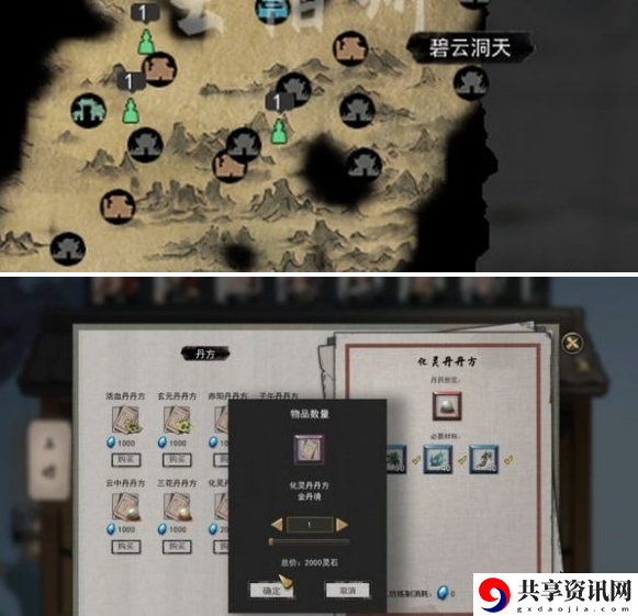 鬼谷八荒具灵境怎么突破 突破具灵境方法攻略