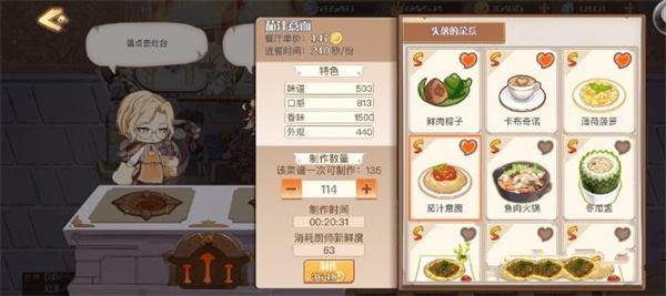 食之契约大饱口福活动怎么玩-大饱口福宝箱快速获得办法