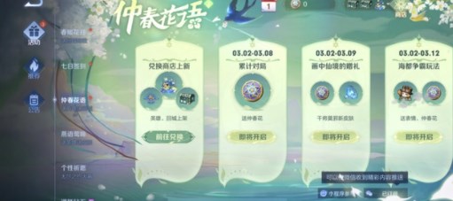 仲春花兑换永久英雄宝箱攻略 精确计算敌人血量避免无谓浪费