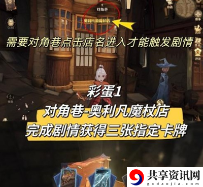 3月彩蛋位置介绍 提升游戏体验方案