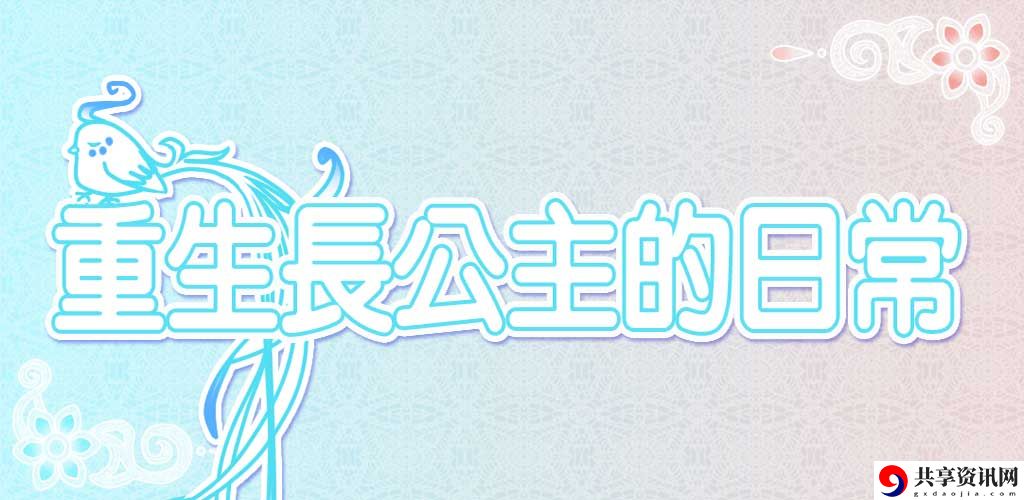 通关攻略大全 公会活动参与与福利获取技巧