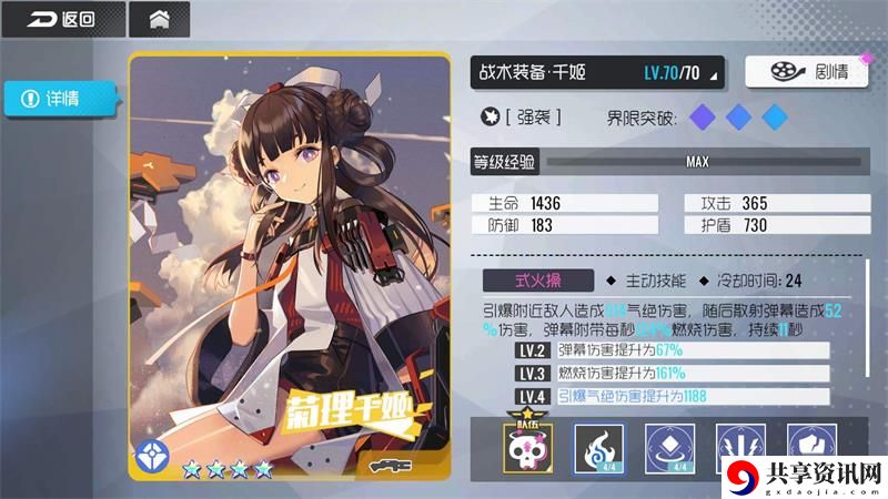 双生视界战术千姬强度如何？战术千姬使用优缺点介绍