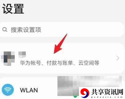 荣耀战争怎么退出账号 华为游戏帐号如何退出登录