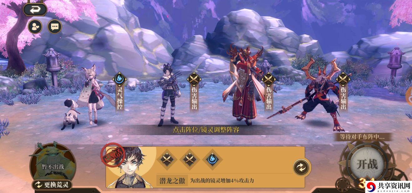 山海镜花有什么强力的竞技场阵容-最强PVP上分阵容介绍