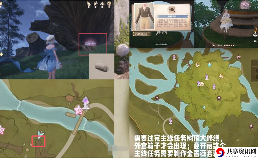 无限暖暖利落仪表套装怎么获得