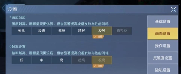 画质更改指南 游戏合作更默契