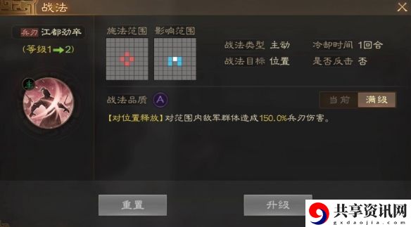 孙翊属性战法搭配推荐 技能搭配与输出最大化
