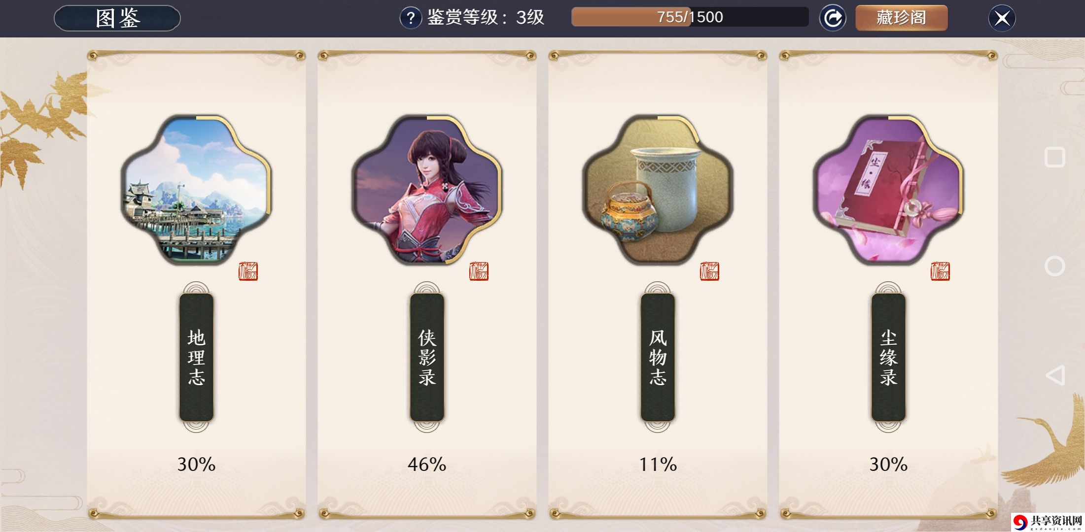 天涯明月刀手游图鉴怎么100%解锁-天涯明月刀手游图鉴攻略
