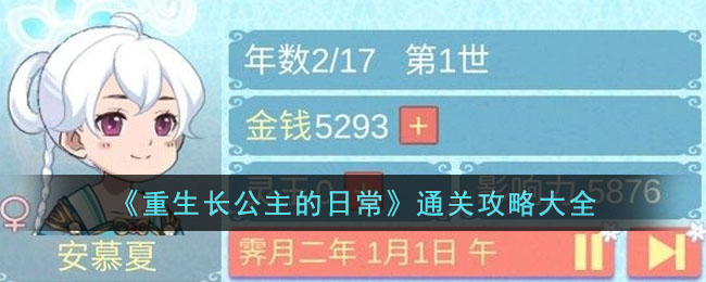 通关攻略大全 公会活动参与与福利获取技巧