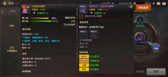 DNF手游平民过渡装备推荐 平民前期装备选择