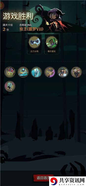 月圆之夜小女巫噩梦7狼王关卡怎么过-噩梦7狼王关卡通关技巧