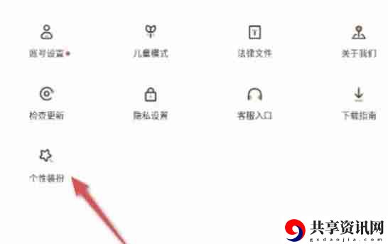 233乐园怎么更换气泡-233乐园更换气泡的方法