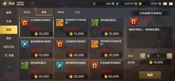 dnf手游徽章玩法攻略 徽章合成玩法心得分享
