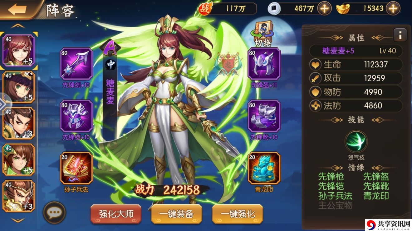 乱世三国志蜀国最强阵容是什么-蜀国阵容搭配攻略
