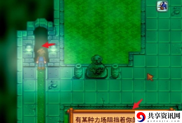星露谷物语水道另一个洞在哪里