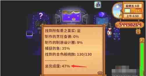 星露谷物语火车站如何开启