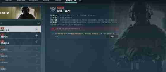 三角洲行动物流箱如何获得
