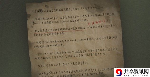 逆战线索五获得方法介绍：角色属性转换与装备适配建议