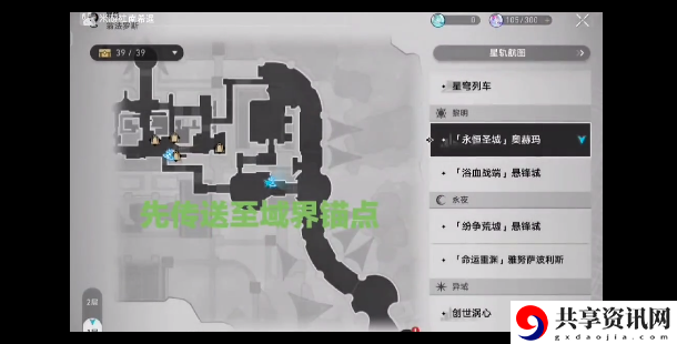 崩坏星穹铁道阿格莱雅星魂怎么选