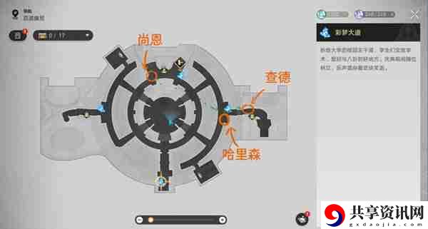 崩坏星穹铁道美梦多彩理想自由成就怎么做