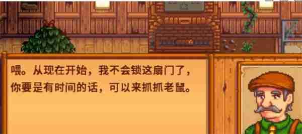 星露谷物语老鼠肆虐任务怎么做