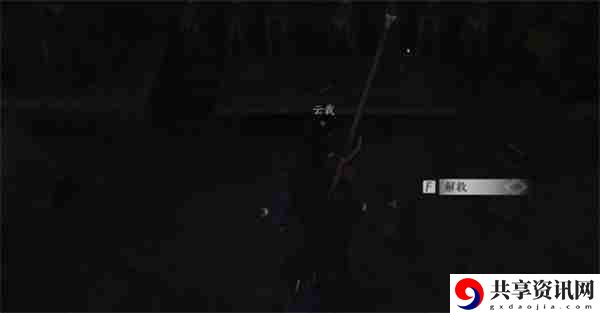 燕云十六声黑煞阴阳任务怎么做