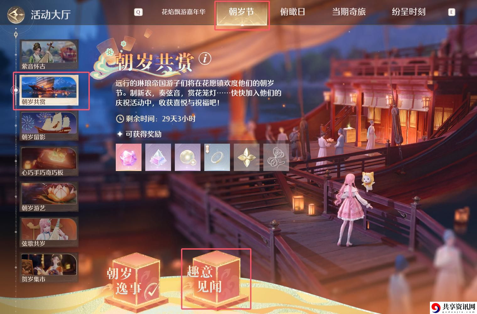 无限暖暖千鹤衔云图纸怎么获得