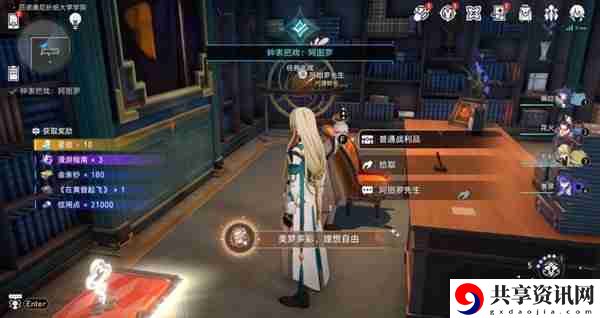 崩坏星穹铁道美梦多彩理想自由成就怎么做