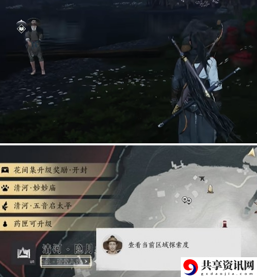 燕云十六声悬檐之下2任务怎么做