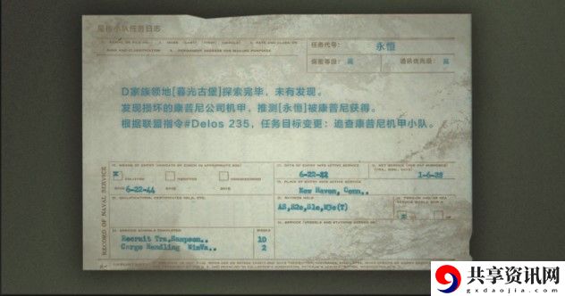 逆战线索一获得方法介绍：通过组队任务提升经验获取效率