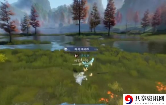 诛仙世界青山独归鸿雁行怎么玩
