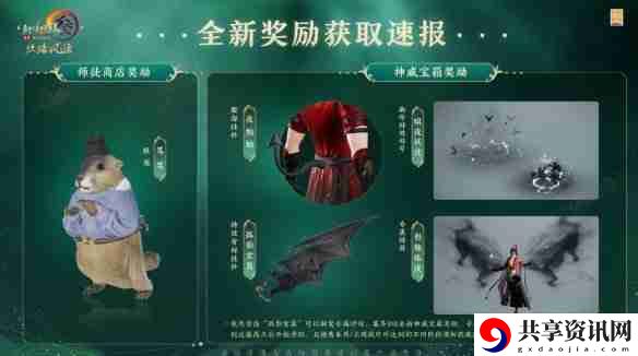 剑网3丝路风语赛季奖励有哪些