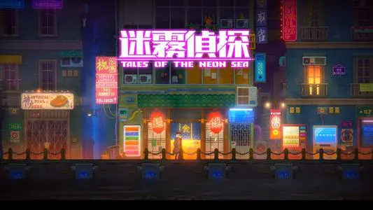 迷雾侦探译码器修复密码介绍 迷雾侦探译码器修复攻略