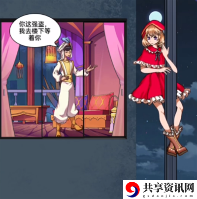 动动大脑瓜狼人来袭如何通关