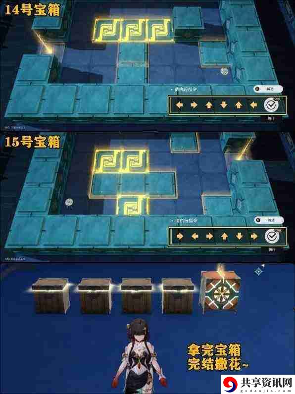 崩坏星穹铁道寻圣任务有哪些宝箱