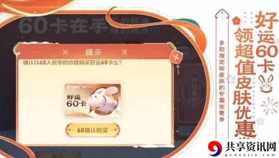 小兔集市上线时间介绍 副本速通路线方案