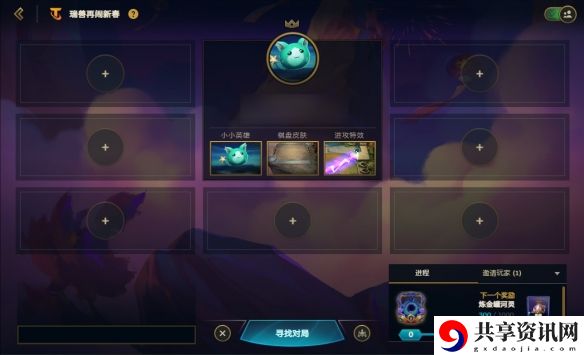 云顶之弈瑞兽闹新春模式怎么玩