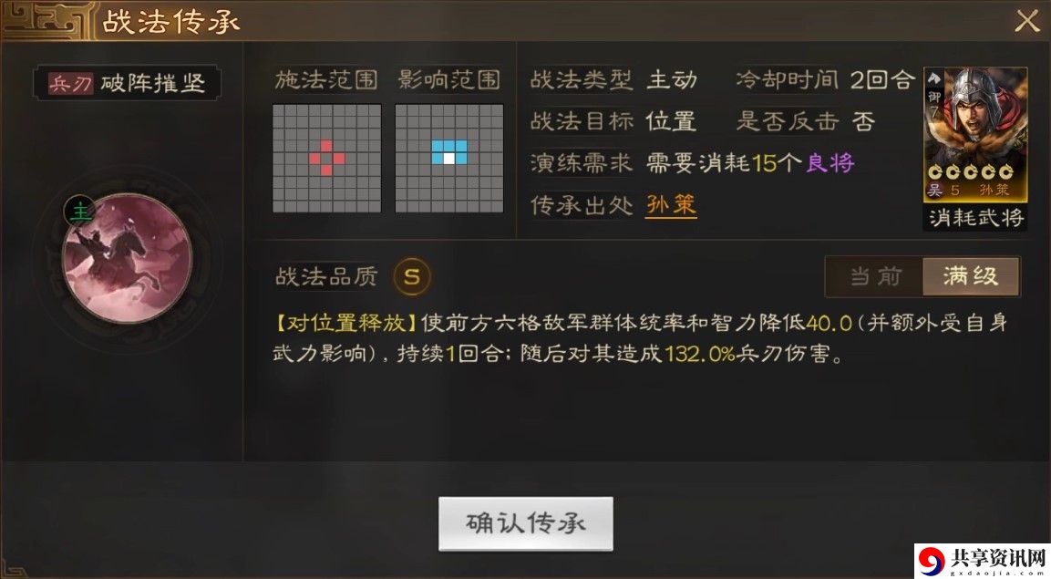 孙策武将介绍 调整自己的游戏策略和装备选择