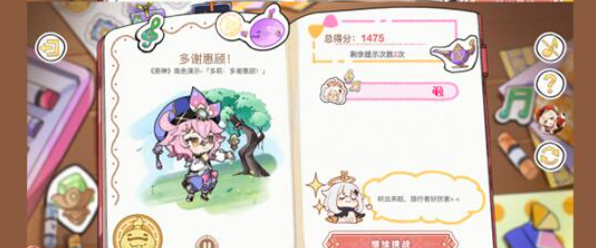 派蒙的星光考察答案汇总 如何在游戏中建立强大的团队？