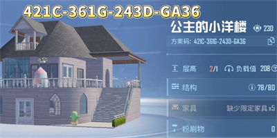 10级家园分享码大全 攻略教你高效输出