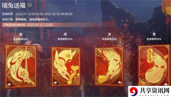 2023年春节活动一览 副本速通路线方案