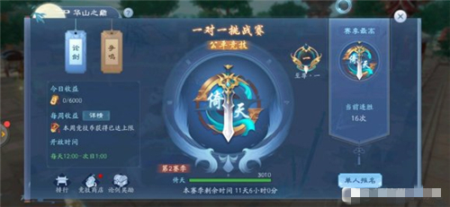 新笑傲江湖手游论剑玩法干货分享-论剑系统玩法机制解析