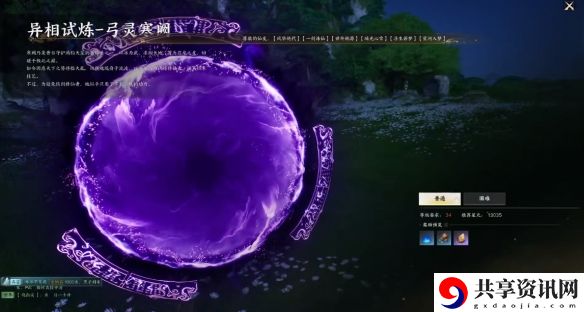 诛仙世界异相试炼弓灵寒阙在哪